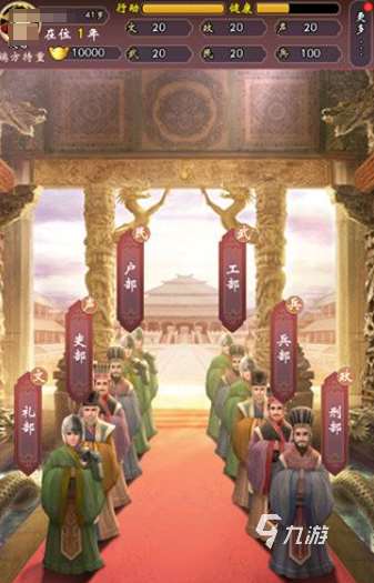 有趣的皇帝養(yǎng)成游戲后宮盤點(diǎn) 2025耐玩的皇帝養(yǎng)成游戲排行