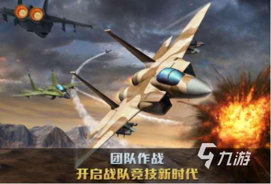 免費飛機游戲有哪些?2025高人氣飛機手游盤點