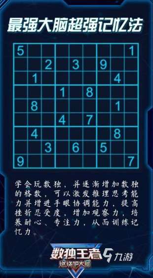 可以訓練專注力的游戲介紹2025 能夠訓練專注力的游戲匯總