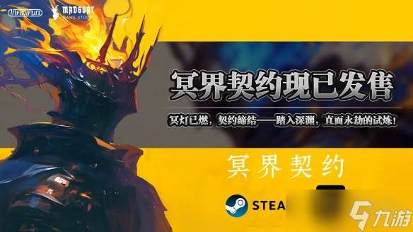 《冥界契約》現已發售，暗黑美學動作肉鴿，別樣的魂味