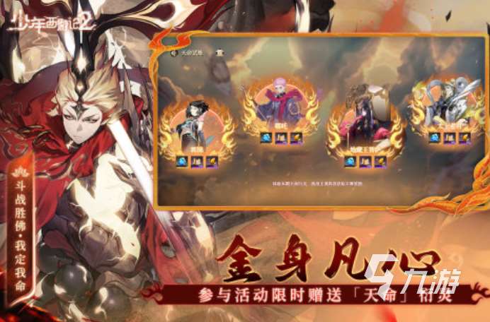 2025趣味性強的西游手游合集 值得下載的西游游戲介紹