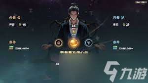 宗门志怎么购买