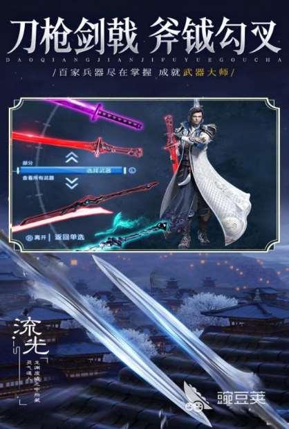 最精彩的仙俠3d手機游戲分享2025 人氣超高的3D修仙手機游戲大盤點