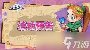 遺跡旅人公測FAQ核心要點速覽