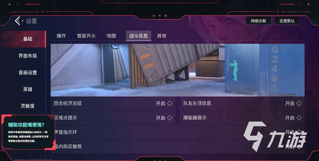 无畏契约手游测试下载渠道分享 无畏契约源能行动去哪下载