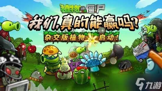 00后游戲開發者 《PVZ雜交版》作者借游戲探索人生新路徑