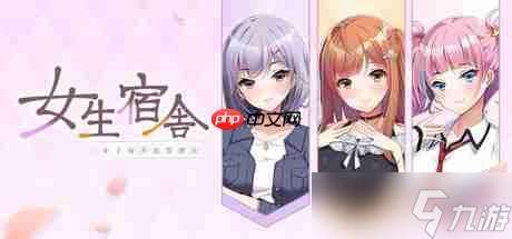 視覺小說《女生宿舍 -女子宿舍的管理員-》現已上架Steam 2026年發售