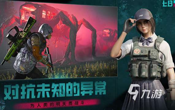 開放世界版手游有哪些介紹2025 優質的開放世界版手游大全