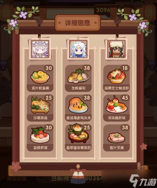 爆炒江湖省级宴会满档