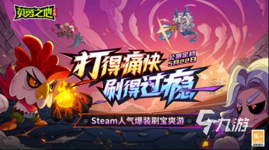 马上要出的手游有哪些 2025新出手游下载合集