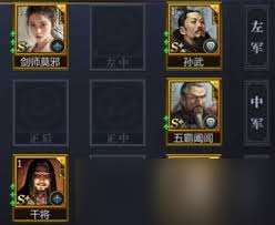 戰國趙國陣容怎么搭配