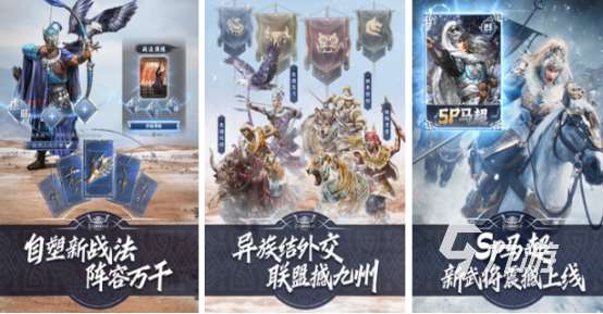 有關(guān)三國的戰(zhàn)略游戲有哪些?2025有趣的三國戰(zhàn)略手游盤點(diǎn)