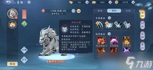笑傲江湖手游元寶兌換銀幣攻略，教你變身土豪不是夢
