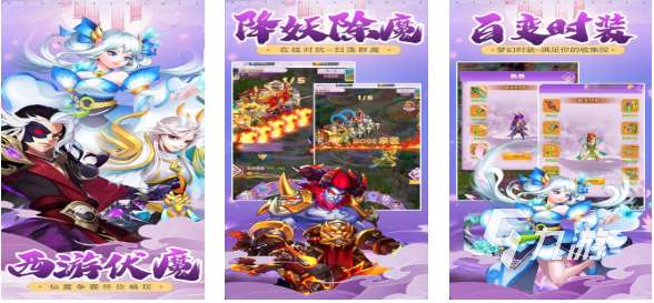 有關西游游戲下載合集 有趣的西游游戲推薦2025