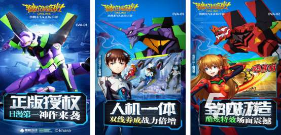高人氣的eva游戲手游有沒有?耐玩的日漫改編手游下載大全2025
