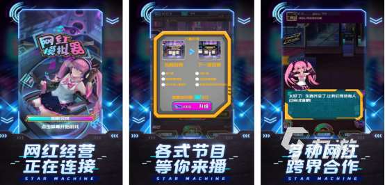 流行的網紅游戲大全有哪些?高人氣的網紅手游下載推薦2025