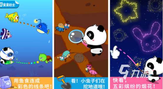 五岁小孩儿玩的游戏都有哪些 2025有趣的5岁小孩手游排名