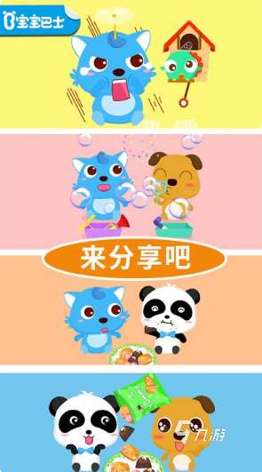 一歲八個月寶寶玩什么游戲 2025必玩的寶寶手游下載分享