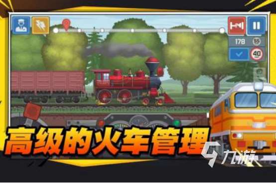流行的跑火車游戲有哪些?2025耐玩的火車手游下載合集