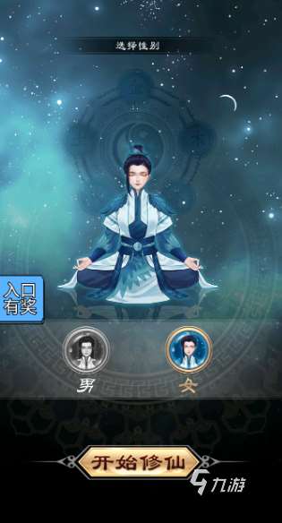 最好修仙游戲下載介紹2025 熱門好玩的修仙游戲匯總
