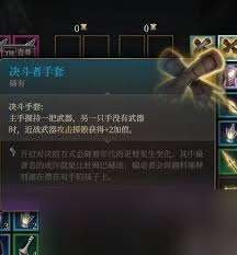 震驚 博德之門3第二章裝備收集全攻略大公開，助你輕松稱霸游戲