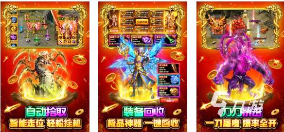 目前最火的傳奇手游排行榜 經典的傳奇游戲有哪些2025