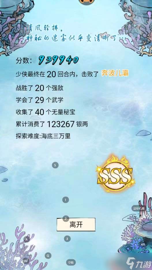 暴走英雄壇游戲軟件V1.0無量天機(jī)百萬分確實(shí)有難度——復(fù)盤每次失敗和成功
