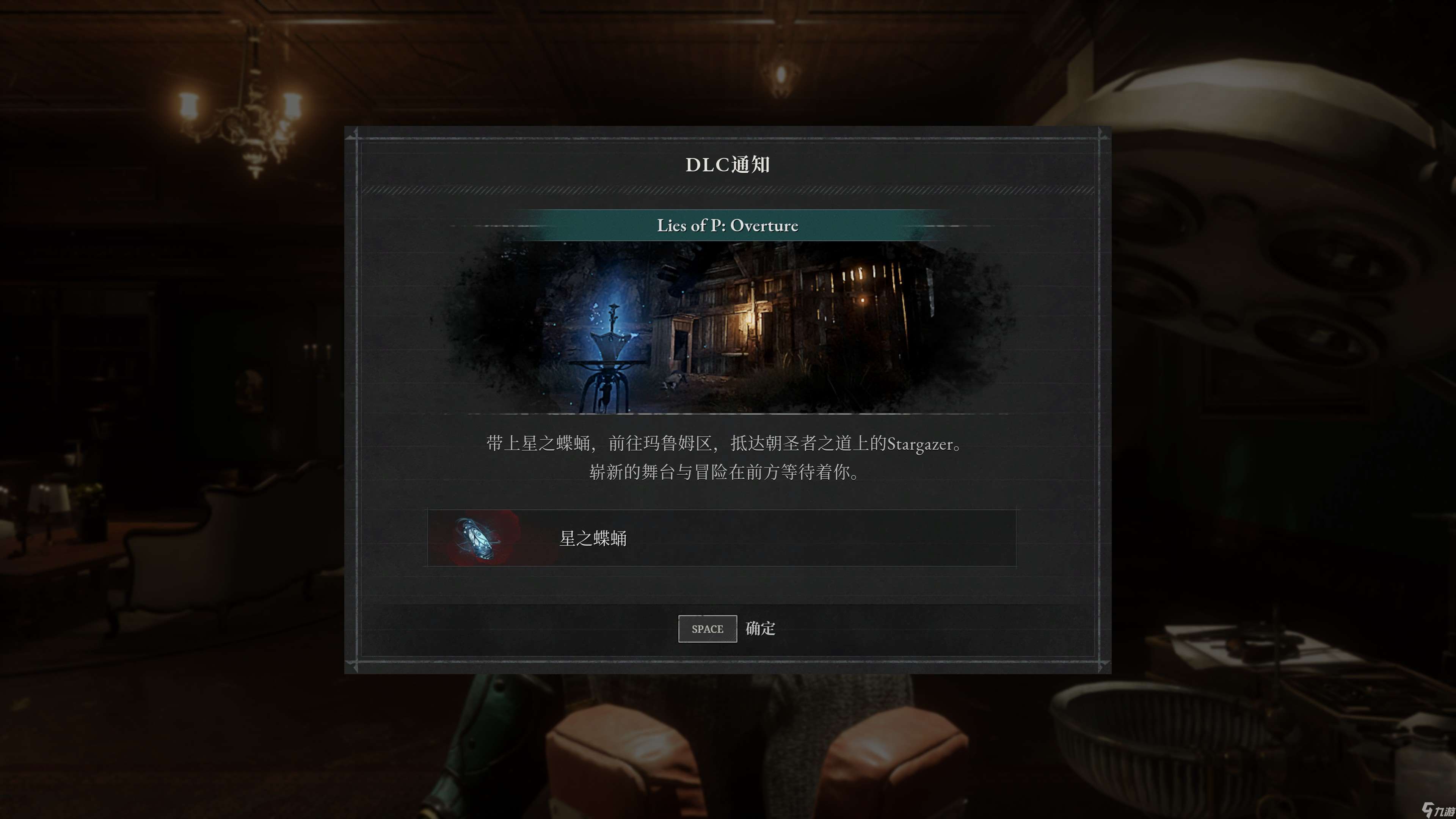 《匹諾曹的謊言 序曲》 優秀框架下的成功擴充