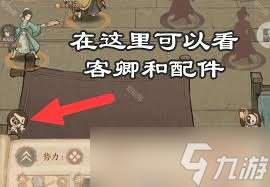 這城有良田九州會武怎么搭配
