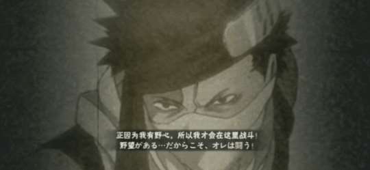 超前爆料 在雾中悄然逼近 令人闻风丧胆的雾忍鬼人