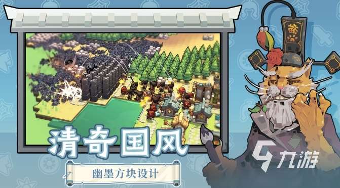 墨守孤城最新版本下载地址分享 墨守孤城下载方式推荐