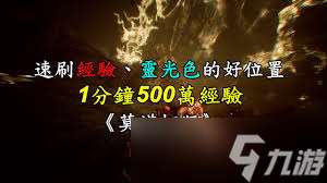 光与影33号远征队怎么刷灵光色