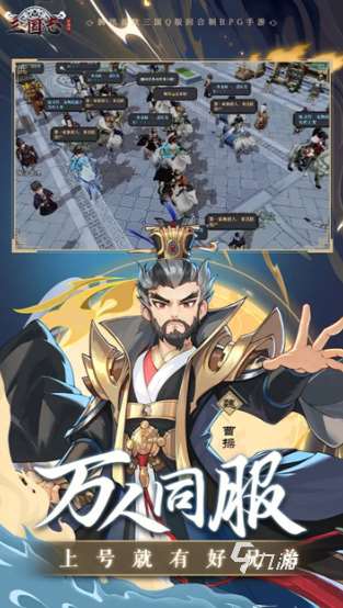 三国志异闻录下载地址分享 三国志异闻录如何下载