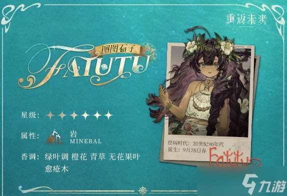 重返未来图图石子技能有什么