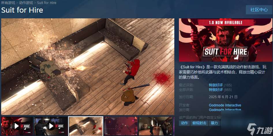 好評(píng)如潮動(dòng)作射擊《適合雇傭》正式登陸Steam