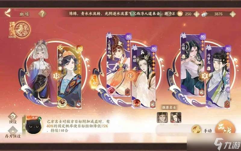 忘川风华录低成本十级端华 幽四端华上治疗净灵