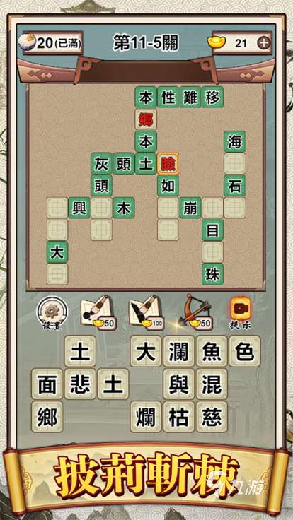 好玩的詞語接龍游戲合集 2025耐玩的詞語接龍游戲匯總