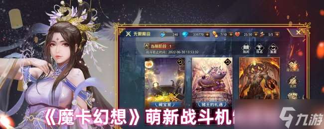 魔卡幻想戰(zhàn)斗機(jī)制全解析 新手必看攻略