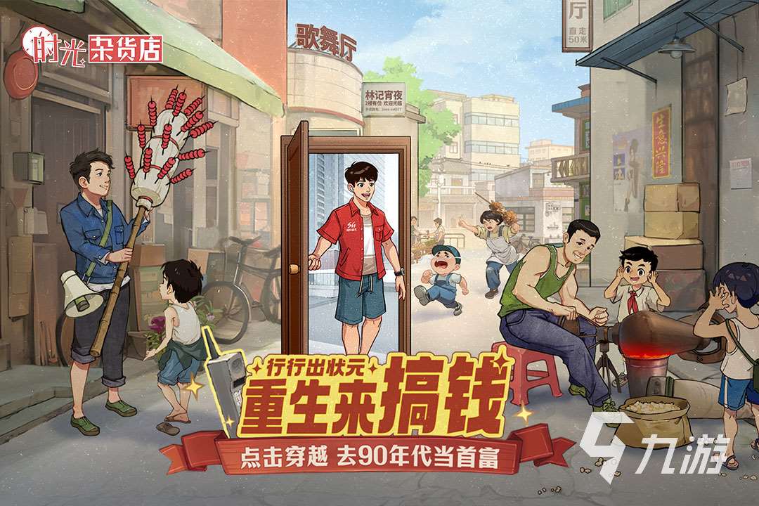 火爆的模擬經營開店的游戲下載合集2025 有哪些模擬經營開店手游值得玩