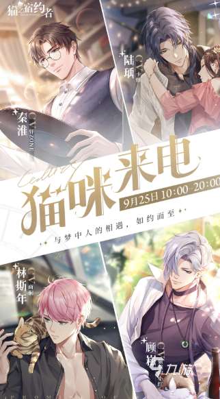當下什么戀愛游戲適合女孩子玩2025 適合女孩子的戀愛游戲匯總