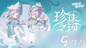 出发吧麦芬海天忆战怎么通关