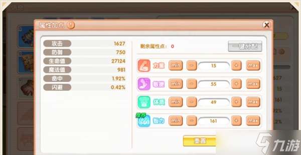 飞飞重逢圣职者详解