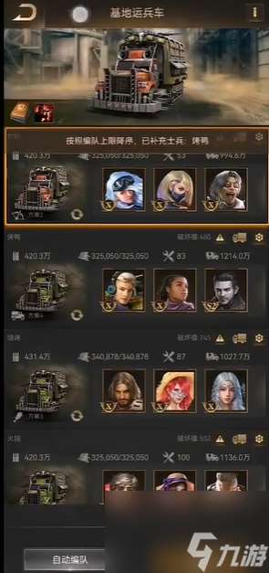 守望黎明第三关怎么过