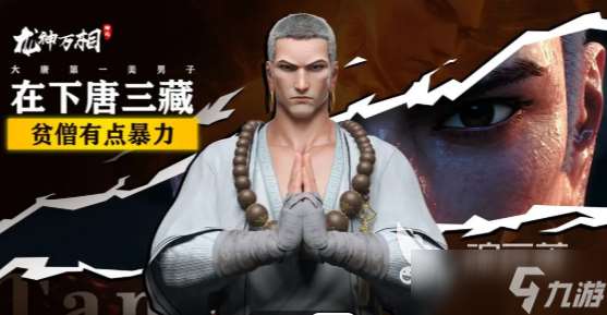 龙神万相神战下载链接分享 龙神万相神战在哪下载