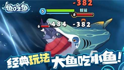 耐玩的魚吃魚游戲盤點 2025有趣的魚吃魚游戲下載合集