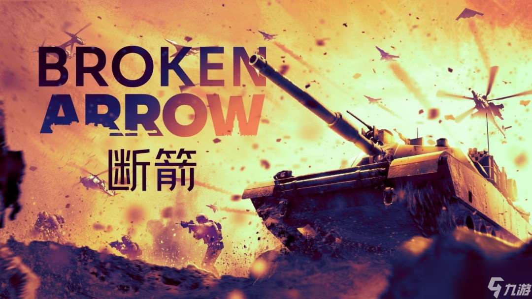 2025年最受期待的RTS大作《断箭》现已正式登陆Steam