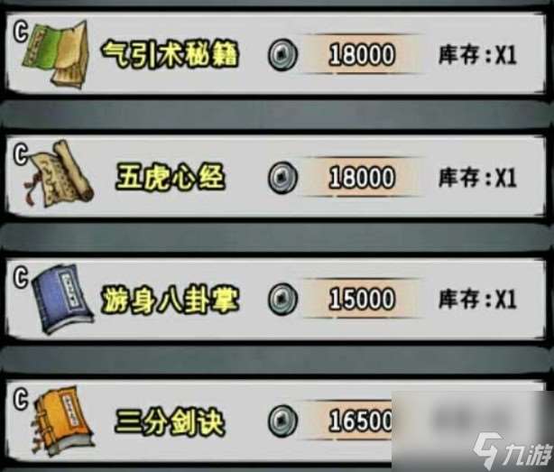江湖風(fēng)云錄六臺(tái)刀法是多少級(jí)