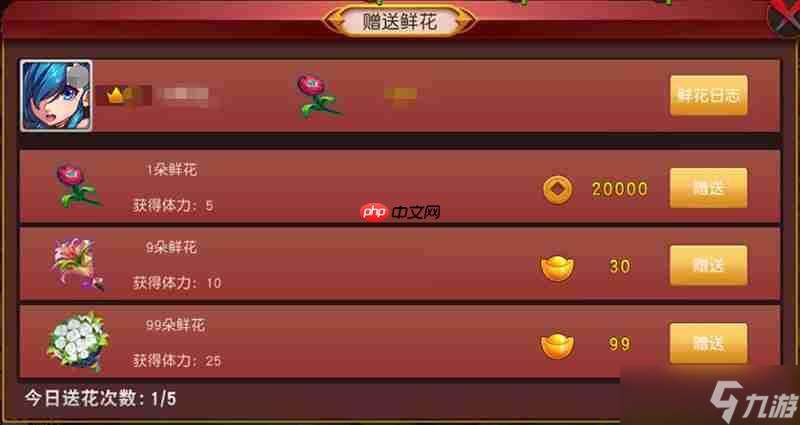 群英天下送花得體力全攻略 免費體力天天領(lǐng)