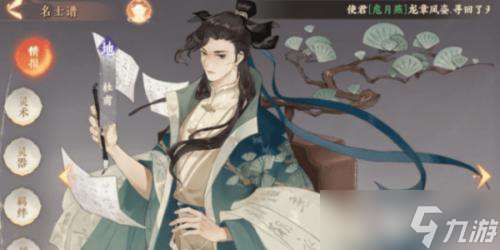 忘川风华录李白韩非阵容怎么搭配