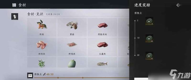 燕云長鳴玉怎么獲取攻略 全方面搜刮長鳴玉教程
